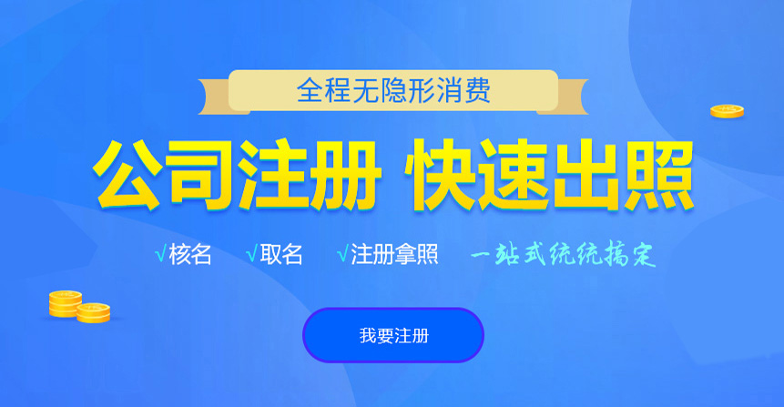 陆丰悦旭注册公司网