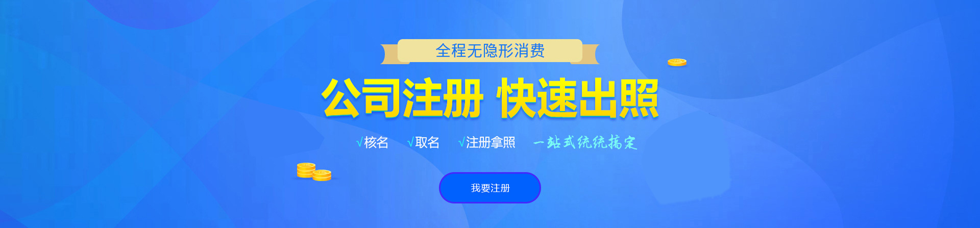 陆丰注册公司网